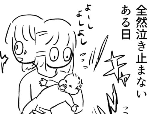 赤ちゃんが泣き止まない中、インターホンが鳴って…→続く展開に3千いいね「共感しかなかった！笑」