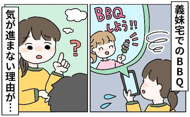 「住宅街でBBQ」はアリ？ナシ？「私ならしない」「うちの地域は当たり前」さまざまな声が！
