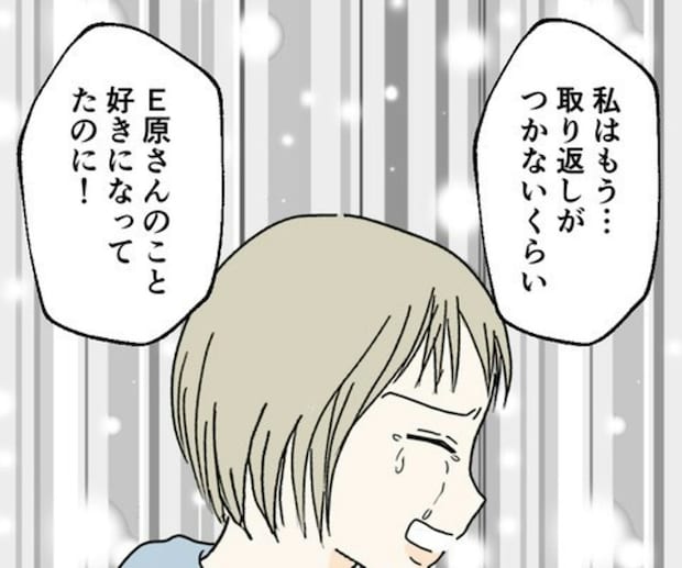 こんなにカレを好きなのに…やっぱり元カノが忘れられないの?|カレは最後までイカナイ