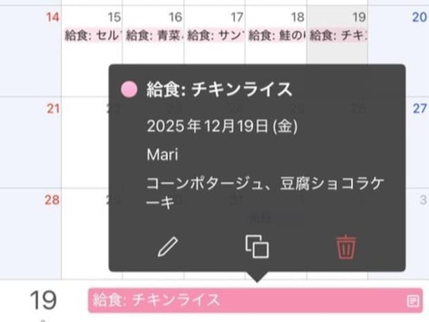 【天才】学校の給食献立をAIに読み込ませたら→便利すぎる結果に1600いいね「すごい」「素晴らしい」
