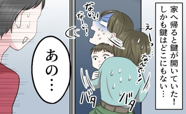 混乱!帰宅したら鍵が全開で…→直後、隣人が【背後から声をかけてきた】理由に反響「これは怖い」