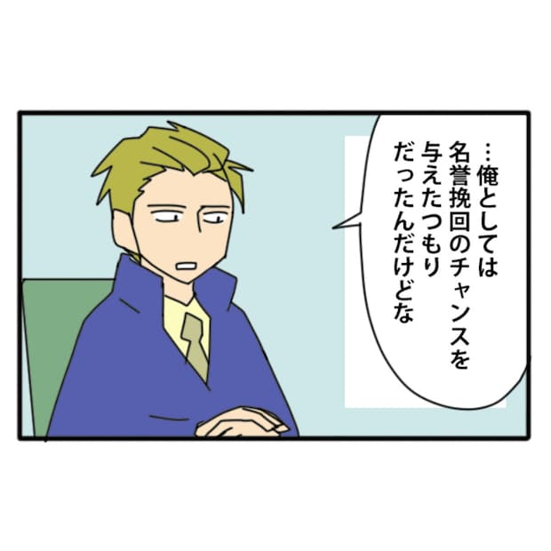 課長の温情「名誉挽回のチャンス」を潰した問題社員｜やっかいな中途社員#79