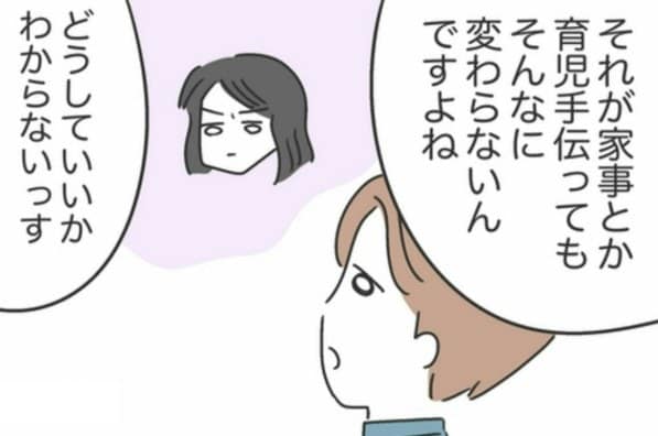 「どうしていいかわからないっす」強がっていた夫の、本当の顔｜私は夫との未来を諦めない