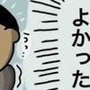 よかった！フラれるかと思ったけど、恋人のやさしさに涙｜子どものいない人生を選択した理由#10