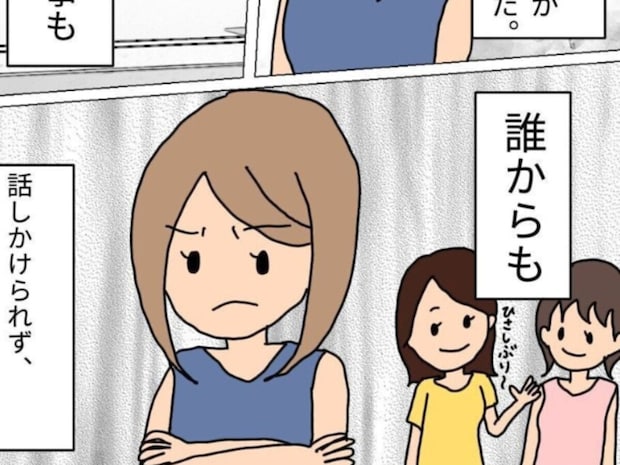 いじめ加害者の謝罪を受け入れまた学校に通い始めた娘。一方加害者の親は…