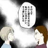「カレのそばには私がいたほうがいい」現彼女の前で言うなんて！元カノはいったい何様なの？｜カレは最後までイカナイ