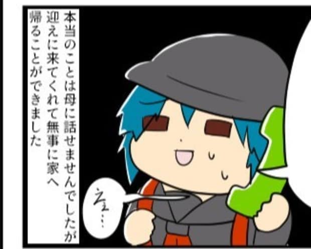 「お母さん、迎えに来て」本当の理由は話せなくて…｜小学校低学年のときに痴漢にあった話