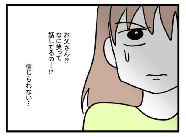 義父を懐柔したエリート夫！その話術の裏に隠された、真の目的は…｜極論被害妄想夫#46