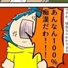 大人になった今ならわかる「100％痴漢だった」｜小学校低学年のときに痴漢にあった話