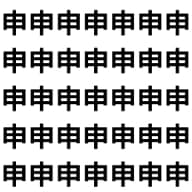 たった1文字なのに、脳がバグる。【1文字だけ違う】漢字間違い探しで脳トレ、何秒で見つかる？