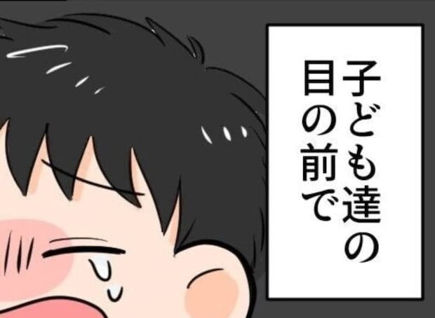 子どもの前で殴られた妻は「モラ逃げ」決意、実際に起きたDV被害体験談