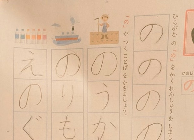 「育ちが良い」小学生のプリント欄外に“尊すぎる2文字”→1000いいね集まる【超ほっこり】