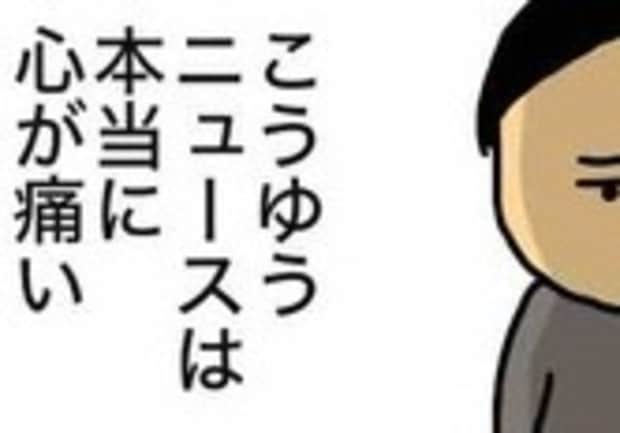 虐待のニュース…子どもを産んだとしても愛せるのだろうか|子どものいない人生を選択した理由