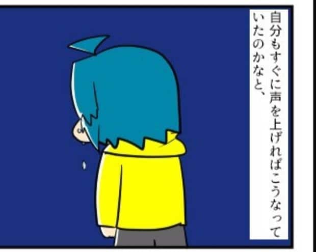 すぐに声を上げればよかった。押し寄せる後悔の念|小学校低学年のときに痴漢にあった話