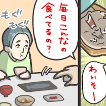 「いただきます」の直後にピンポン。食卓を覗き込んだ義母が放った、信じられない一言