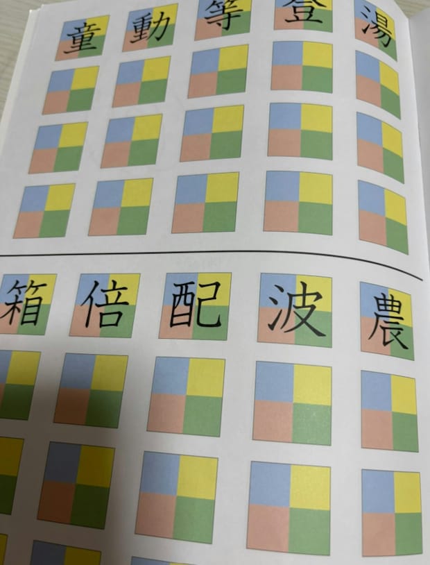 カラーマスノート