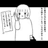 【号泣】口下手で不器用な夫の「精いっぱいの温かさ」流産した私に寄り添ってくれた夜