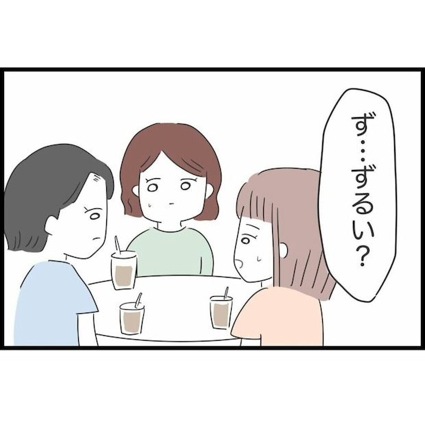 「運転するのってそんなに大変?」友人の自論にドン引き…ガソリン代の負担で価値観の違いに気づいた話