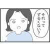 「運転するのってそんなに大変？」友人の自論にドン引き…ガソリン代の負担で価値観の違いに気づいた話