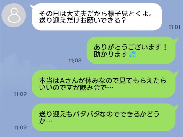 「俺は付き合いがある」と逃げた夫。病児と義母送迎をワンオペで背負う、妻の限界