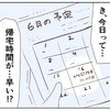 「学童にもいない」担任の話に声が震えた→下校時刻過ぎても帰らない小1の娘