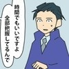 トラブル原因をたずねても話せない社員…その理由は？｜やっかいな中途社員#82