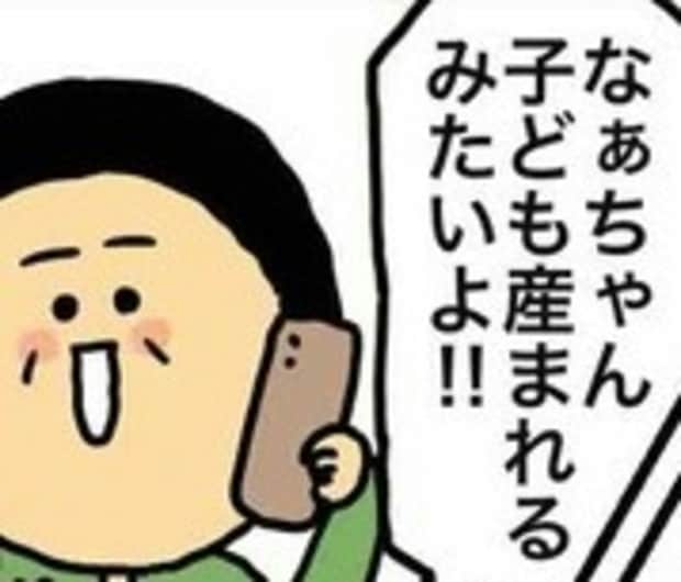 幼馴染に子どもが産まれると聞いて驚く…感慨深い｜子どものいない人生を選択した理由