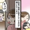 実母が自分の陰口「感謝がない」「姉の方が愛されてる」→聞いてしまったらどうする？さまざまな声