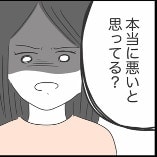 遅刻癖のある友人にチクリ「本当に悪いと思ってる？」→あえて怒りをあらわにした親友の気持ち