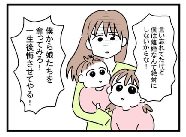 モラハラ夫の「絶対離婚しない」に絶句！妻を追い詰める”地獄の言葉”｜極論被害妄想夫#49