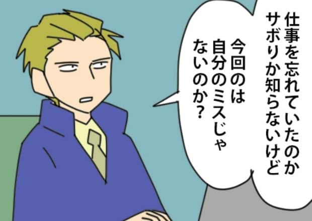 ウソ発覚…バイトに罪を着せた「問題社員」に課長が放った“一言”｜やっかいな中途社員#83