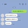 義母の"孫差別"が露呈した誕生日。娘だけ「LINEスルー」にモヤモヤが止まらない