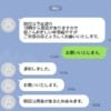 PTA役員に立候補するも活動ゼロ！ 「休みます」LINEだけ送ってくるママにドン引き