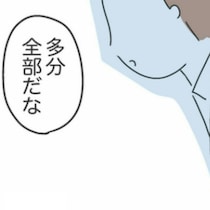 「家事も育児も、なぜこんなにしんどい？」考えてみた結果…多分、全部だ｜私は夫との未来を諦めない