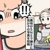 孫の【あり得ない写真】をSNSで勝手に公開→義母への怒り語る母に共感「厳重に注意して」「許せない」