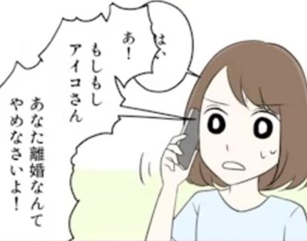 どうして?結婚後も義実家に金を渡す夫→話にならない義母と、頼りになる実父