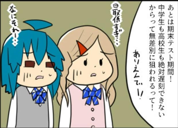 痴漢に狙われる人って?弱みに付け込む卑劣な犯行|小学校低学年のときに痴漢にあった話