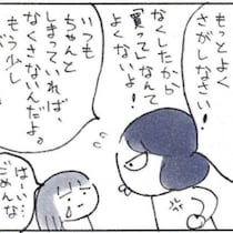 【親子愛】腕時計をなくした娘を叱った母→大反省の展開と温かい結末に1万いいね「ある」「とても素敵」