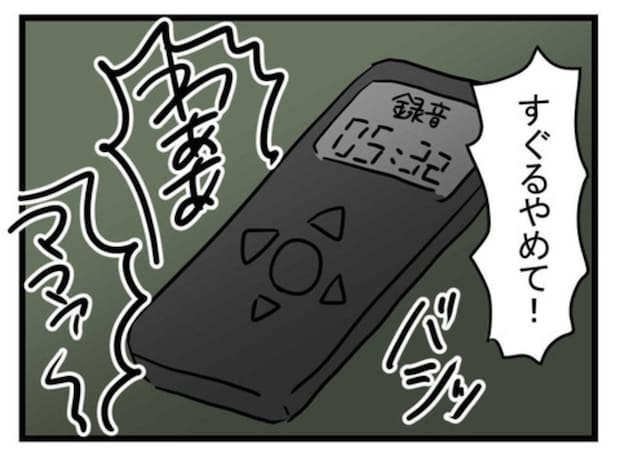 モラハラ夫の暴力がついに勃発…最悪の"一線"を超えた瞬間|極論被害妄想夫#50