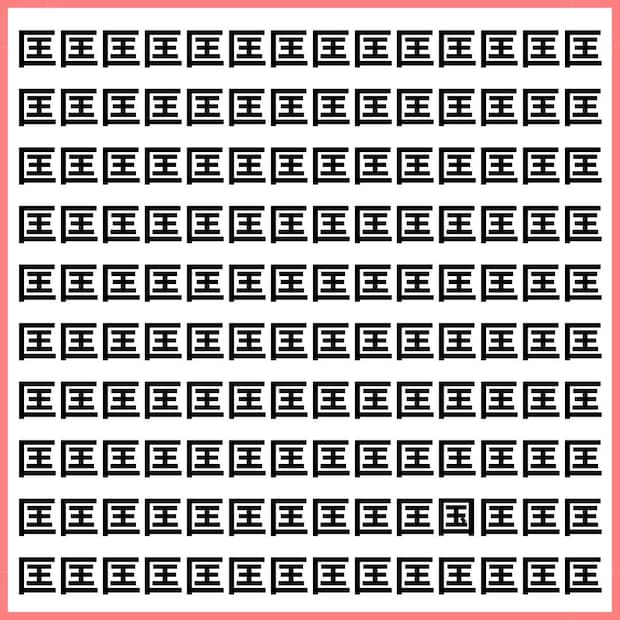 そっくりすぎて脳が混乱！【1文字だけ違う】漢字間違い探しで脳トレ、何秒で見つかる？