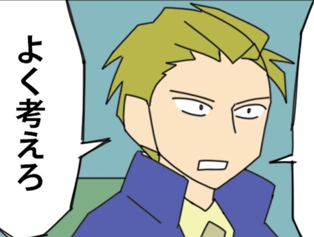 「よく考えろ」課長の”ガチの怒り”で凍りついたフロアの全社員|やっかいな中途社員#84