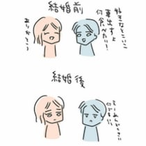 他人には優しいのに…｢妻には良く思われなくていい」と思ってる夫の本音｜私は夫との未来を諦めない