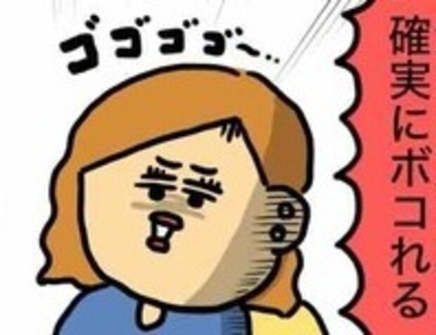 「元カレ見つけたら確実にボコれる」強くなった友人に一体何があったのか｜子どものいない人生を選択した理由