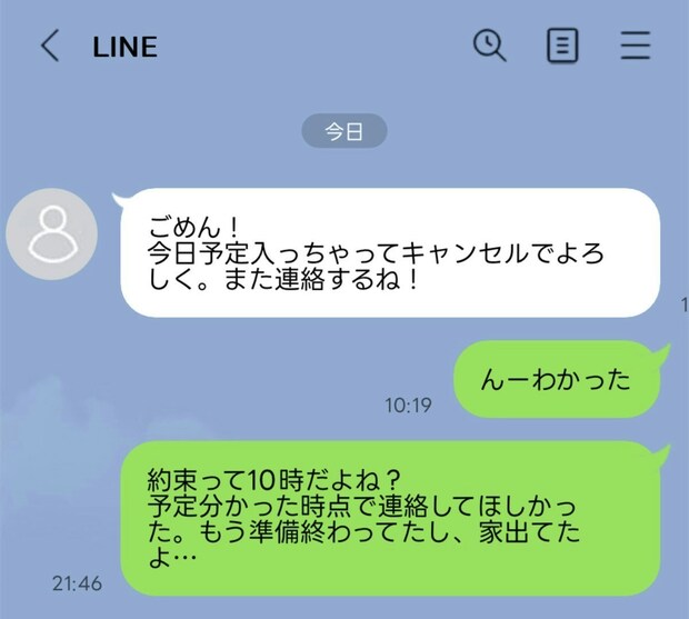 非常識じゃない？20歳の姪っ子→遅刻した上に「ドタキャン」許せない叔母に共感の声