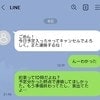非常識じゃない？20歳の姪っ子→遅刻した上に「ドタキャン」許せない叔母に共感の声