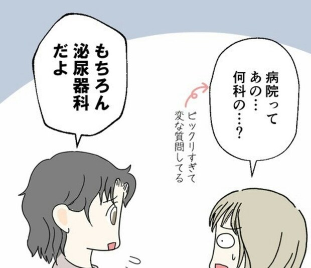 「病院へ行こうと思う」わたしが誘ってもダメだったのに…何で今さら？｜カレは最後までイカナイ