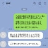「うちは被害者」という顔に絶句。原因を作った相手からの謝罪はなく、モヤモヤが残る