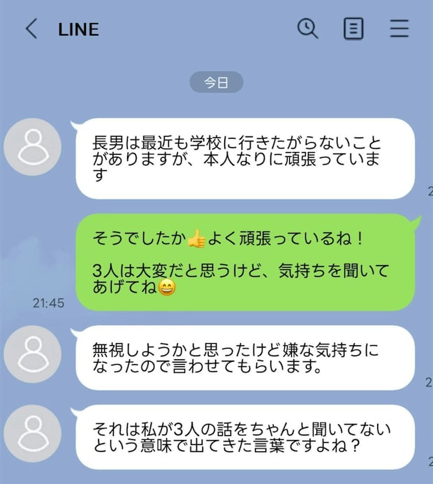嫁姑バトル勃発!?母の口癖が兄嫁を怒らせてしまい→娘の立場から見ると「そんなに怒ること?」