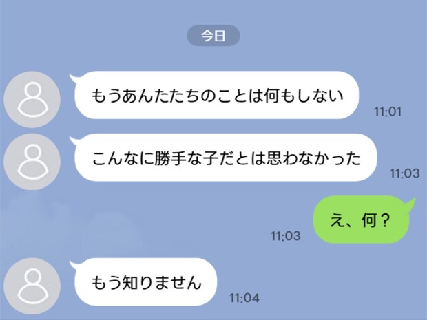 楽しかった旅行が台無し。「黙って旅行」に激昂する実母、理解不能な怒りのツボ