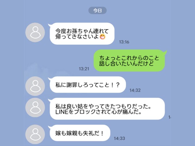 礼儀を知らないのは誰?義家族の失礼な振る舞いに、LINEブロックで意思表示